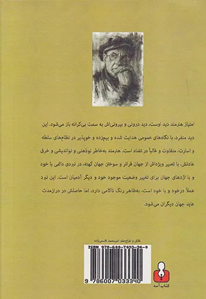 شکل نوشتنم هستم